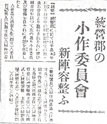 1934년 통영군 소작위원회 위원으로 활동했다. ⓒ 2005 거제타임즈 전갑생