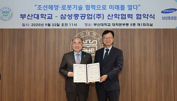 같은날 같은 시간 진행된 삼성중공업-부산대학교 산학협력 협약식 사진(오른쪽부터 최성안 삼성중공업 대표이사 부회장, 최재원 부산대학교 총장)
