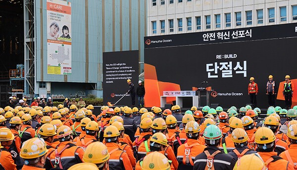 한화오션 김희철 대표이사가 관행에서 벗어나 안전과 관련된 모든 것을 ‘리셋(Re-Set)’ 하자고 다짐하며 기존 작업절차서 등을 불태우고 있다