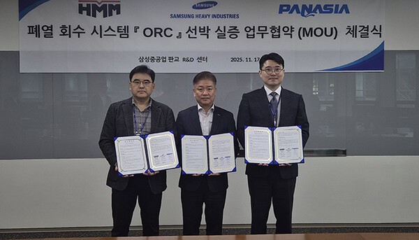 (왼쪽부터) 삼성중공업 이호기 친환경연구센터장, HMM 김민강 안전보건 본부장, 이민걸 파나시아 대표이사