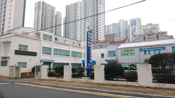 국립수산물품질관리원 통영지원