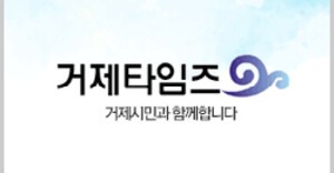 [거제타임즈 창(窓)] 마라톤 열풍과 개인적 준비 부족, 즐거움 뒤의 그림자