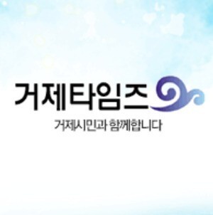 [거제타임즈 창(窓)] 수치는 올라가는데, 정책은 제자리...거제 고령화의 불편한 진실