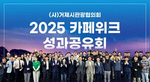 젊은 세대가 움직이니 거제 관광이 달라졌다