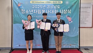 고현·아주청소년문화의집, 도(道) 단위 봉사대회서 두각