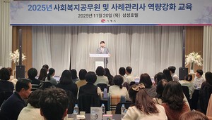 거제시, 사회복지공무원·사례관리사 역량 강화 교육