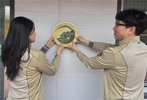 한려해상국립공원동부사무소, 노후 건축물 ‘녹색건축물’로 전환