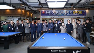 ‘2025 거제시장배 전국 3C 당구대회’ 성황